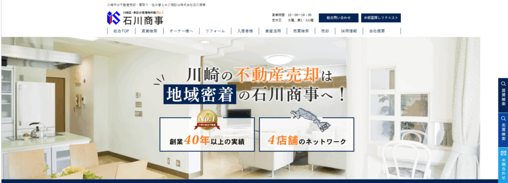 株式会社石川商事