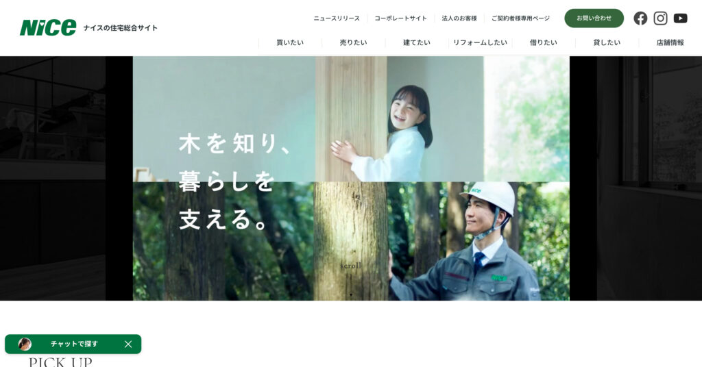 ナイスの画像